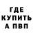 Alpha-PVP кристаллы David Peysakhov